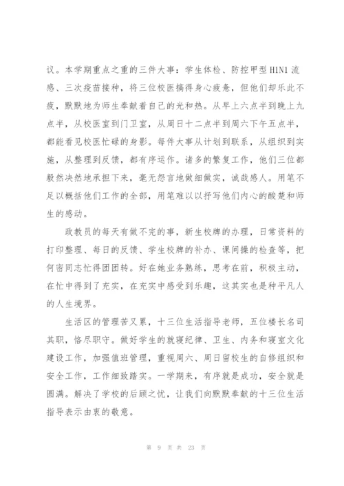 行政年度个人工作总结范文5篇.docx