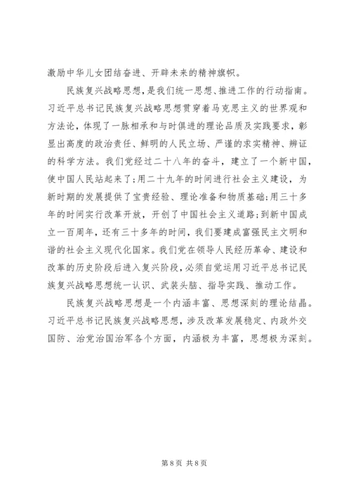 学习《治国理政》心得体会 (2).docx