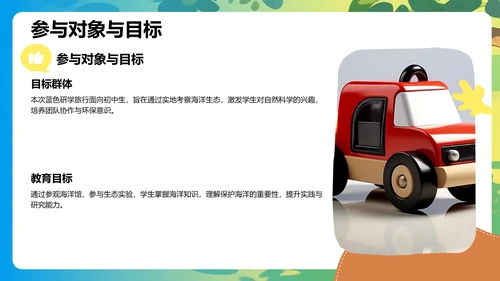蓝色研学旅行精彩回顾PPT模板