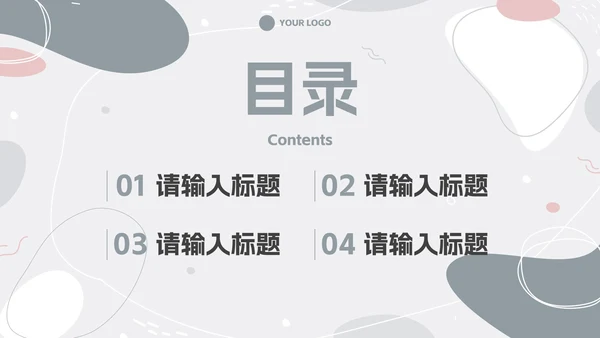 简约高级莫兰迪色块汇报PPT模板
