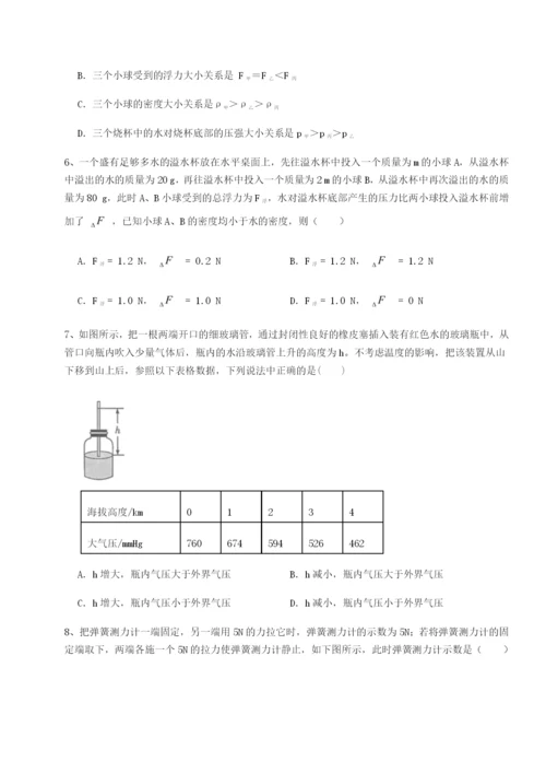 小卷练透湖南临湘市第二中学物理八年级下册期末考试章节测评试卷（详解版）.docx