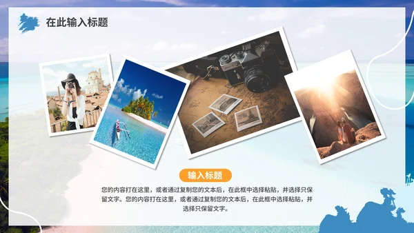 蓝色清新三亚旅行风景画册PPT模板
