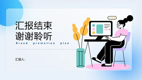 高级毛玻璃品牌营销策划PPT模板