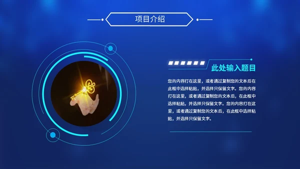 炫酷科技风视频背景盛大启动仪式启动典礼PPT