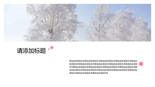 中国风粉色梅花主题小寒节气介绍PPT