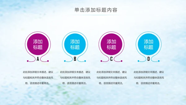 青春正能量五四青年共青团团委PPT模板