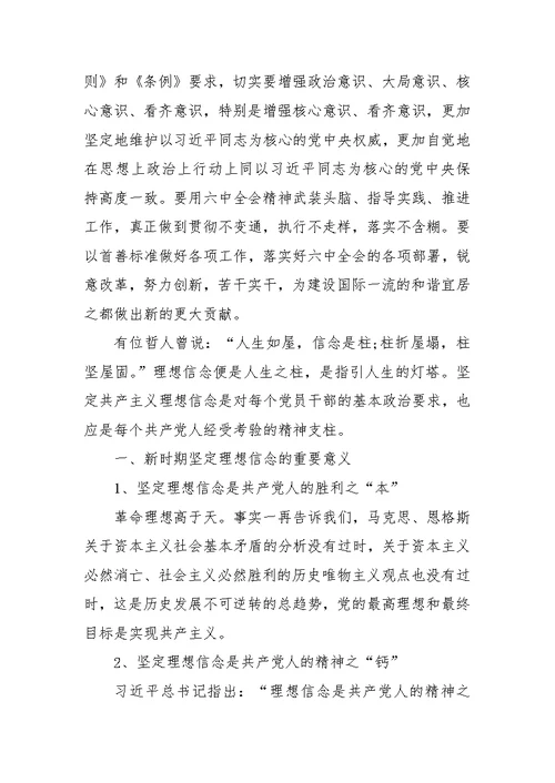 医生学习四个意识心得体会