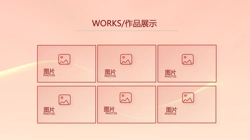 红色签约仪式启动大会战略合作策划PPT模板