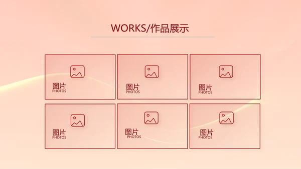 红色签约仪式启动大会战略合作策划PPT模板