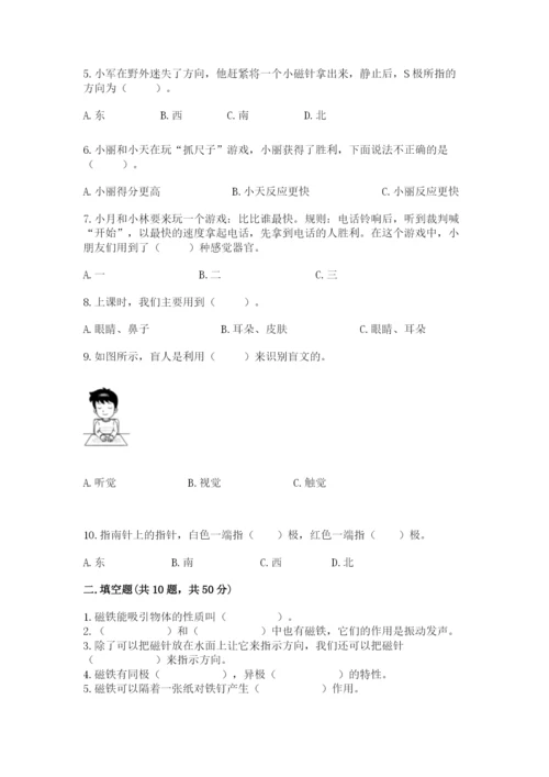 教科版二年级下册科学期末测试卷往年题考.docx