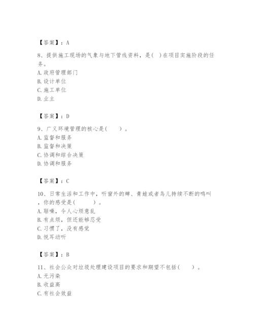 2024年咨询工程师之工程项目组织与管理题库含答案【培优】.docx