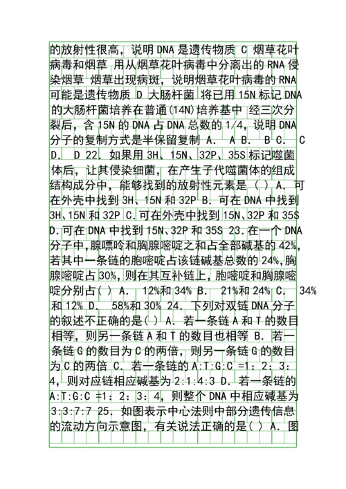 20182019高二生物上学期期中试题含答案重庆万州二中.docx