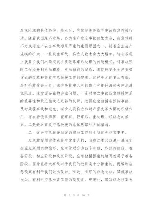 应急办个人工作心得5篇.docx
