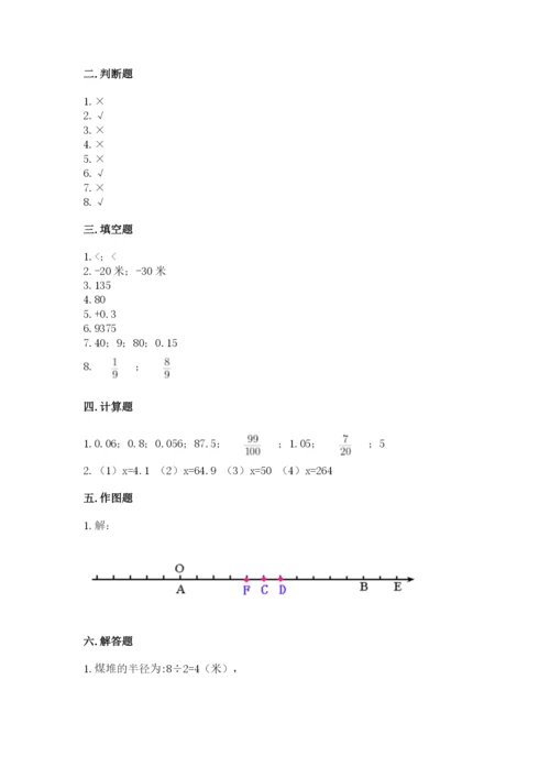 冀教版小升初数学模拟试卷附参考答案【达标题】.docx