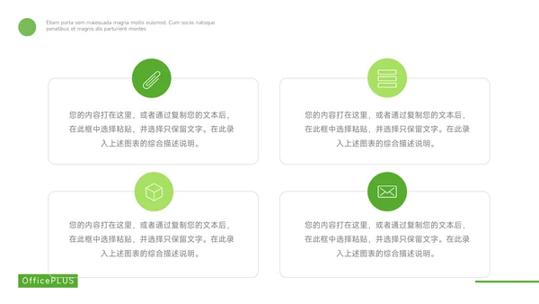 绿色极简高端年终总结汇报PPT模板