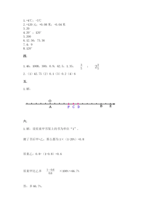 四川省【小升初】2023年小升初数学试卷新版.docx