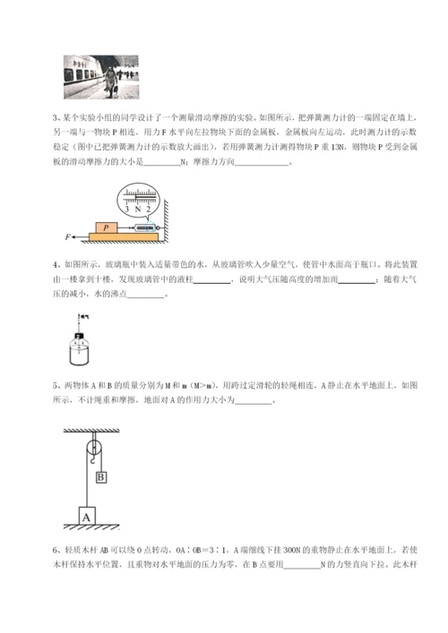 专题对点练习四川德阳外国语学校物理八年级下册期末考试综合训练试题（解析卷）.docx