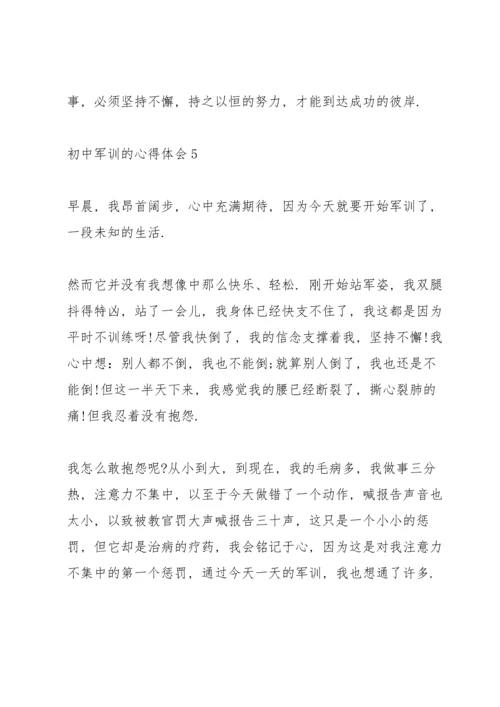 初中军训的心得体会十篇.docx