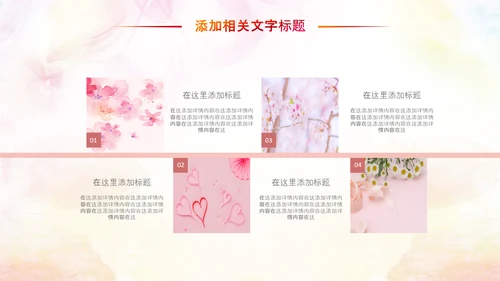 妇联三八妇女节年终工作总结汇报PPT模板