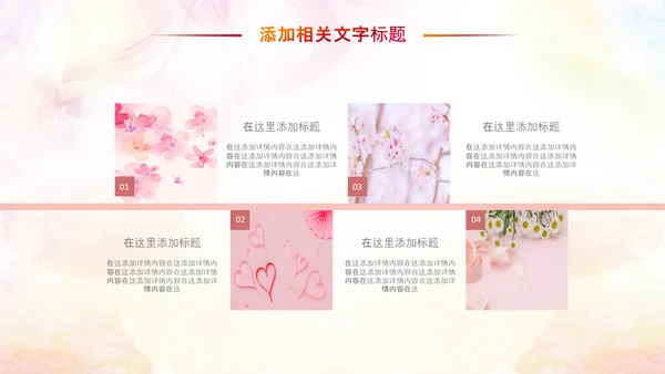 妇联三八妇女节年终工作总结汇报PPT模板