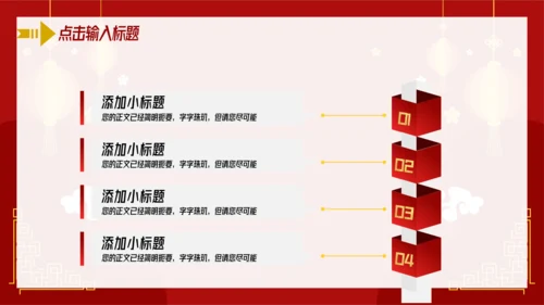 中国红喜庆年终工作总结汇报