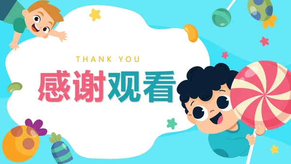 清新卡通可爱幼儿园年终工作总结PPT模板