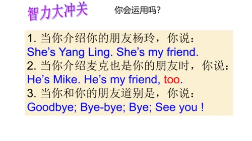Unit 3 My friends 复习课件(共17张PPT)