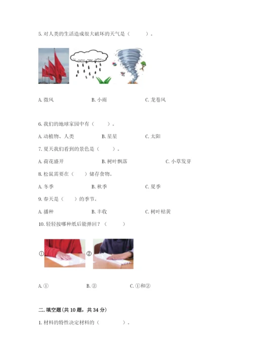 教科版二年级上册科学期末考试试卷精编.docx