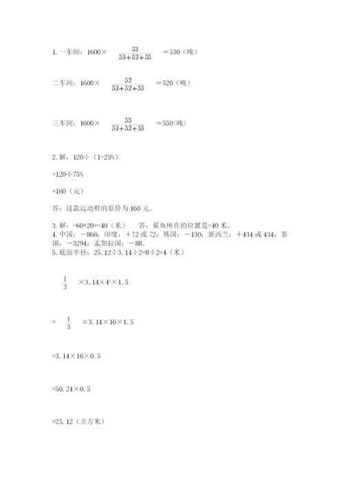 苏教版数学六年级下册试题期末模拟检测卷附完整答案【必刷】.docx