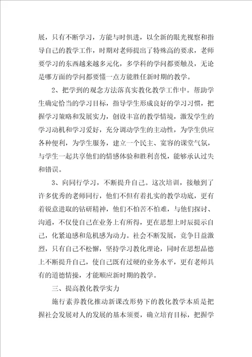 小学语文教师个人的实习总结