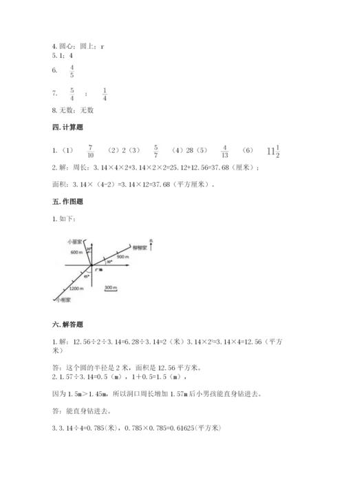 2022人教版六年级上册数学期末考试试卷附完整答案（夺冠）.docx