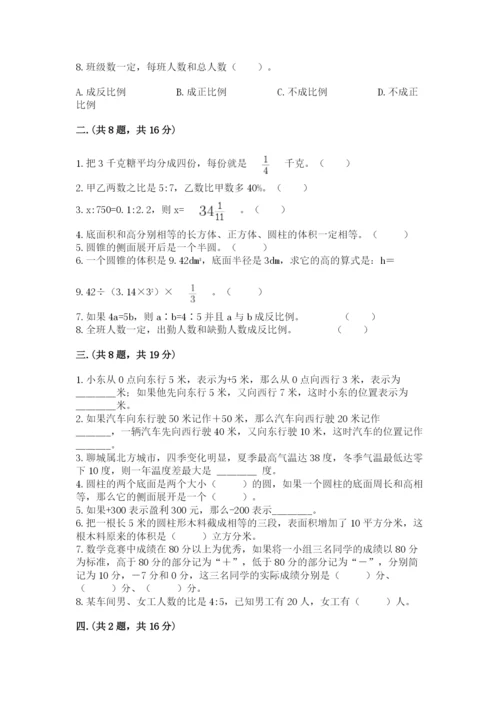 实用小学数学青岛版六年级下册期末测试卷【名师推荐】.docx