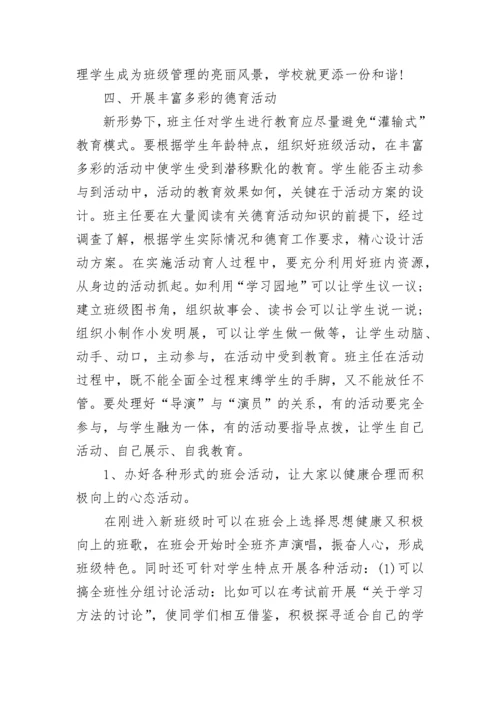 有关班级文化建设方案范文.docx