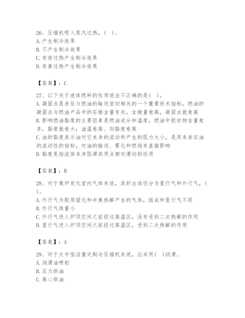 2024年公用设备工程师之专业知识（动力专业）题库及参考答案.docx