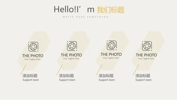 金色简约餐厅介绍动态PPT