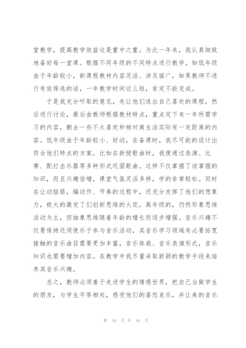 教师个人述职报告2021年版（五篇）.docx