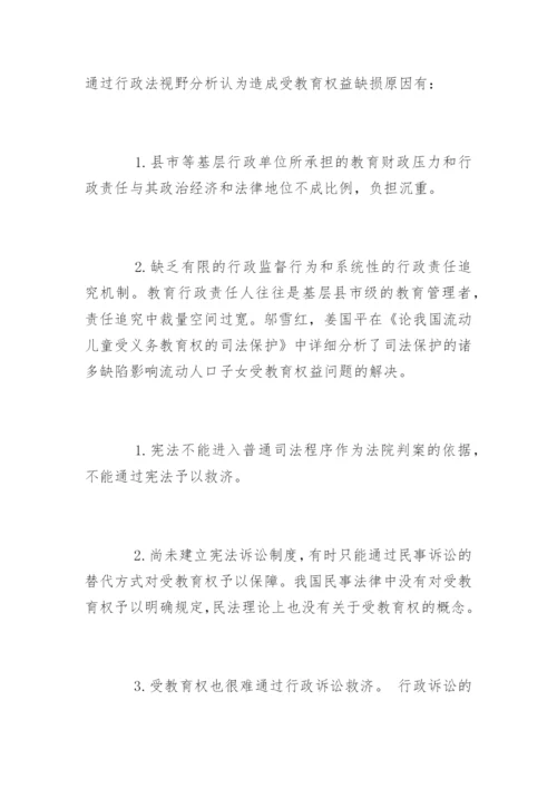 法学专业毕业论文开题报告精选.docx