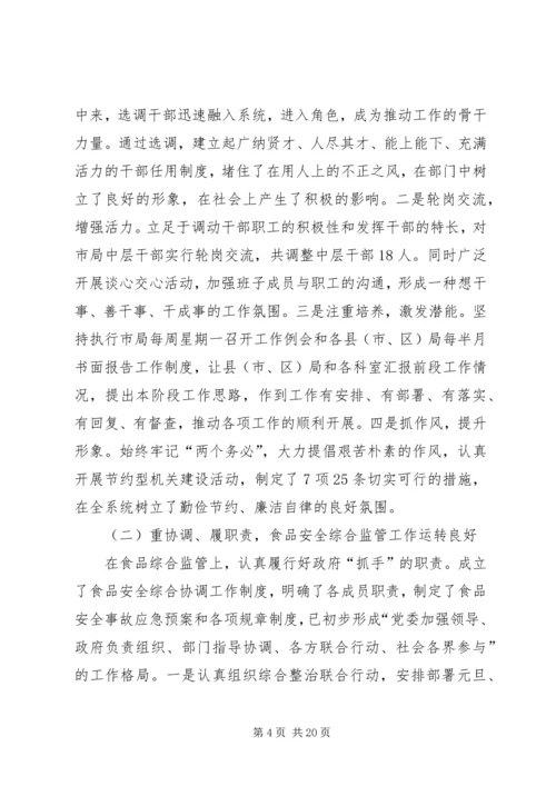 副县长高大梅在全县食品药品安全监管工作会议上的讲话 (2).docx