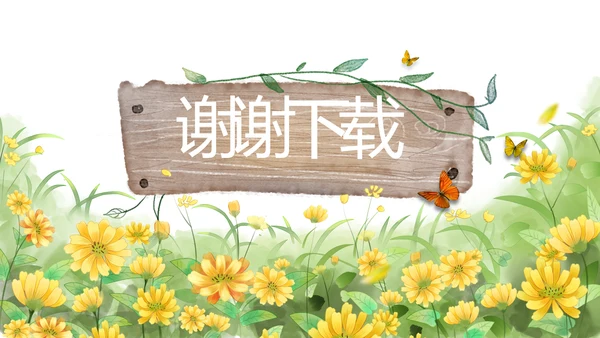 手绘向日葵太阳花心理健康教育动态PPT模板