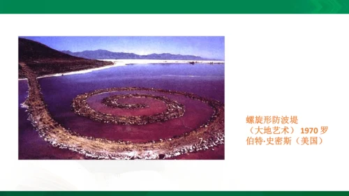 在美术世界中遨游课件