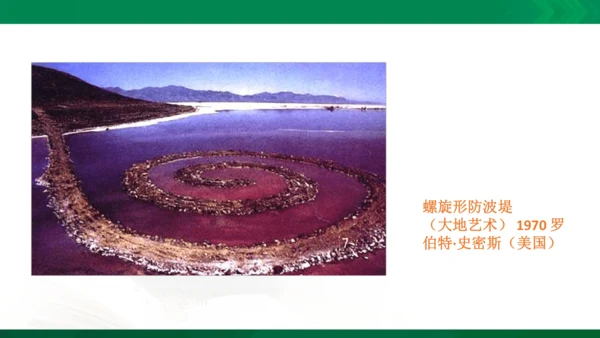 在美术世界中遨游课件