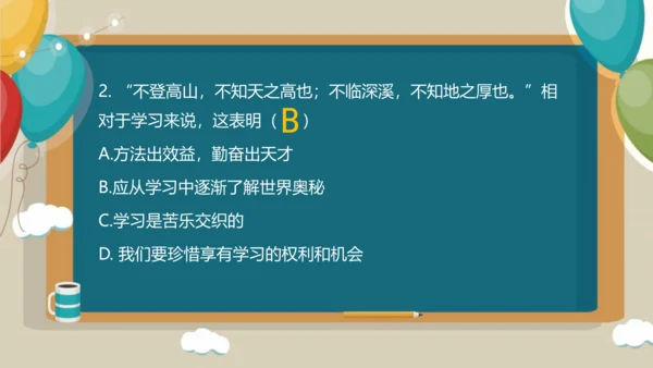 2.2  享受学习