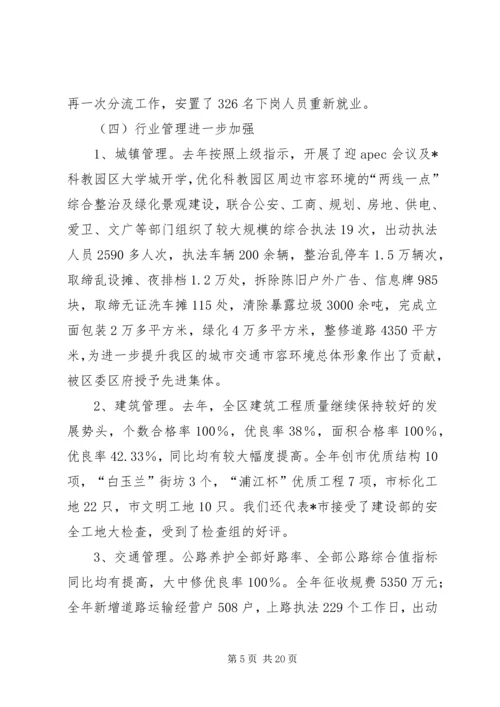 建设委员会年度工作计划.docx