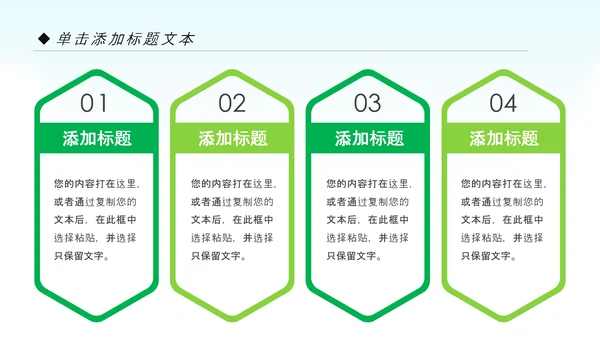 节能减排低碳环保新能源汽车绿色出行PPT模板