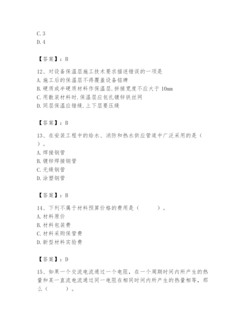 2024年施工员之设备安装施工基础知识题库含完整答案【必刷】.docx