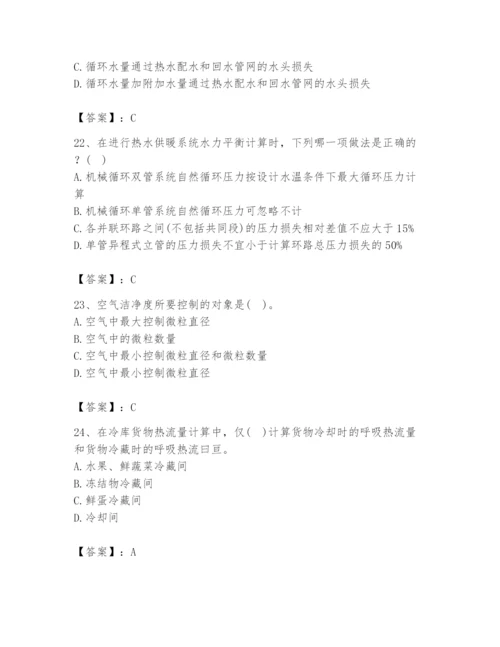 公用设备工程师之专业知识（暖通空调专业）题库及答案（有一套）.docx