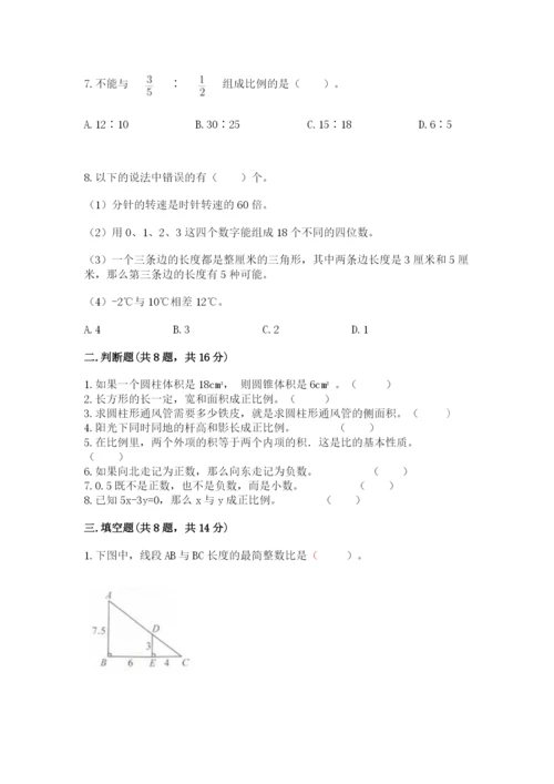 北京版六年级下册数学期末测试卷附答案【a卷】.docx