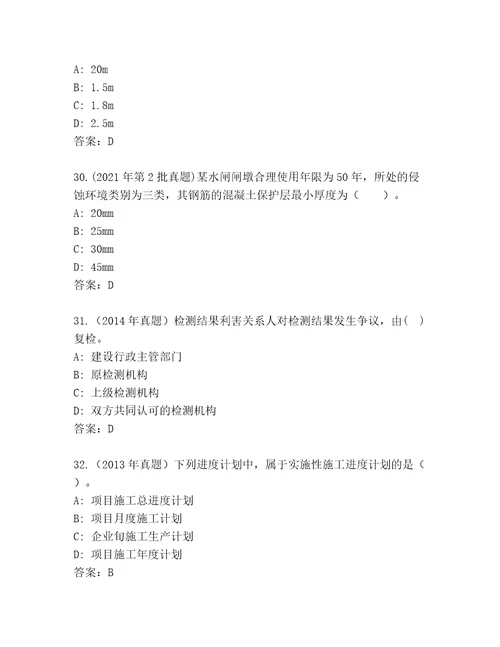 完整版二级建造师精选题库及一套答案