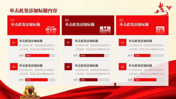 红色党政风以党的百年奋斗史 砥砺青年奋进之志党政风PPT模板