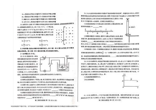 2020年郑州高三三模理综试卷+答案6.docx